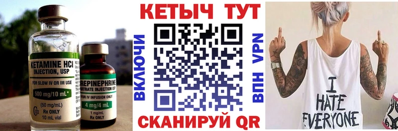 Кетамин ketamine дарк нет официальный сайт Алейск